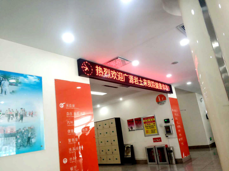 員工健康體檢活動(dòng)