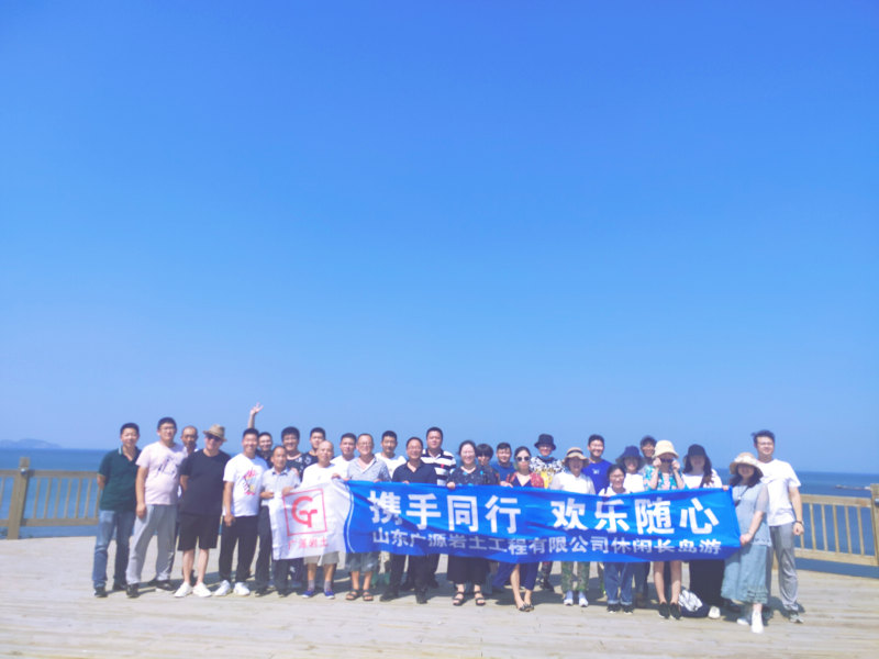 公司旅游