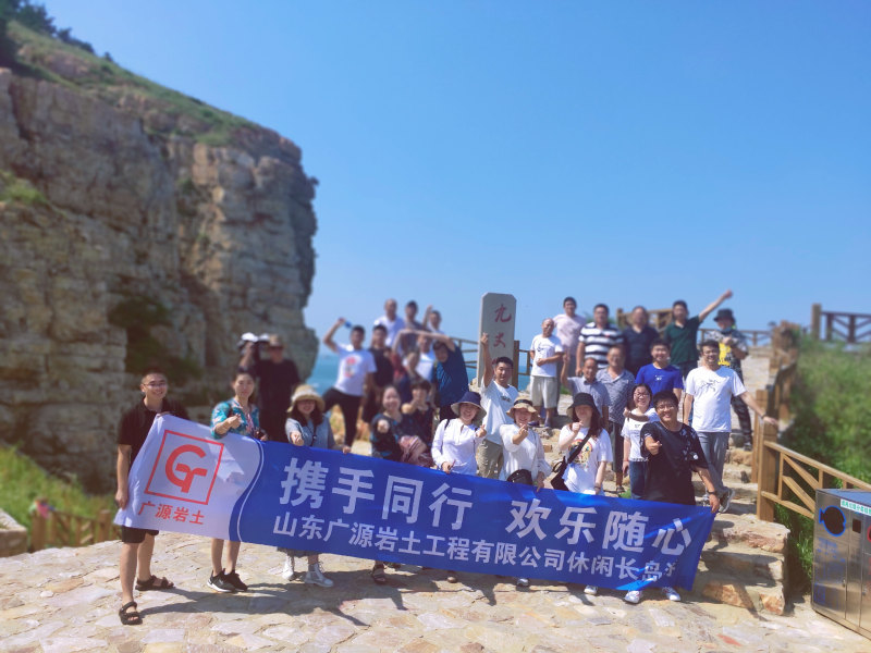 公司旅游