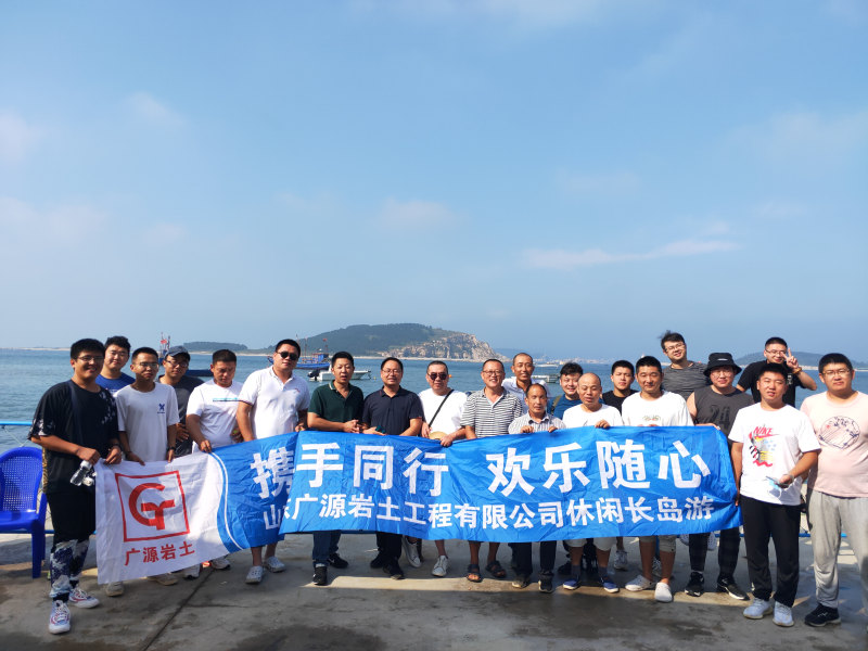 公司旅游